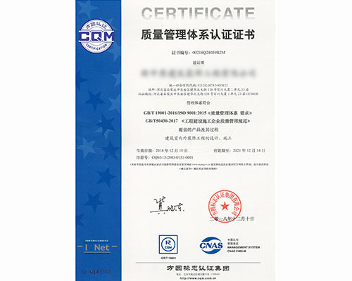 ISO9001認證(圖2) ISO9001認證(圖2)