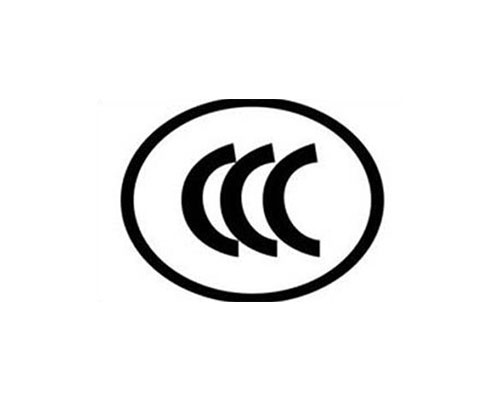 3C認(rèn)證(圖1) 3C認(rèn)證(圖1)