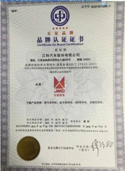 GBT27925-2011品牌服務認證(圖1)