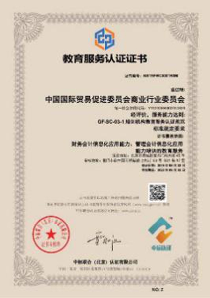 GBT 29359-2012教育服務認證(圖1)