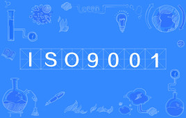 石家莊體系認(rèn)證：眾多企業(yè)為什么選擇質(zhì)量管理(圖1)