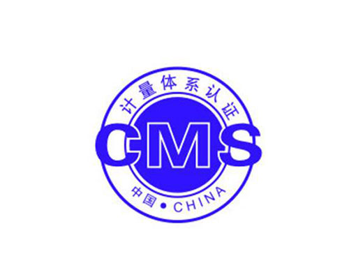測量管理體系認(rèn)證 測量管理體系認(rèn)證