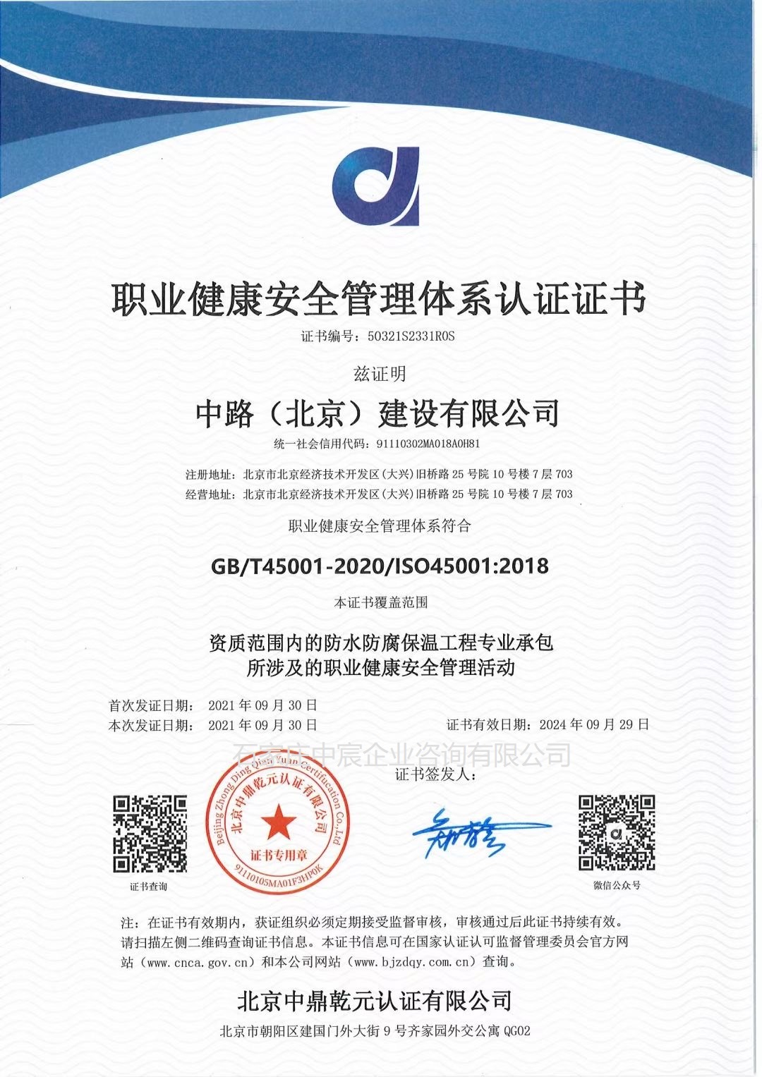 2021年年底年招投標，最加分的資質(zhì)證書排行榜！企業(yè)不容錯過!(圖2)