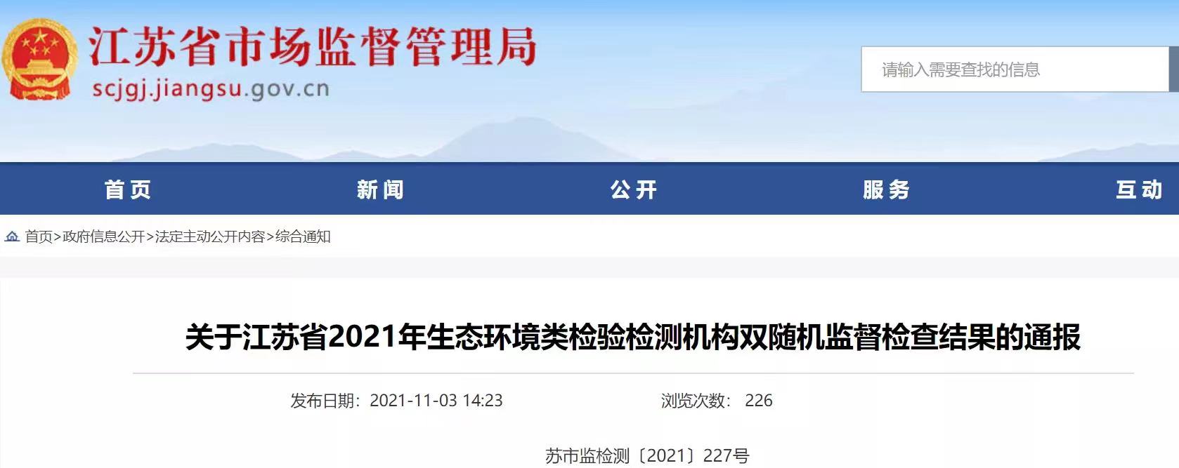 8家機(jī)構(gòu)違法違規(guī)情節(jié)嚴(yán)重，將移交執(zhí)法稽查部門處理(圖1)