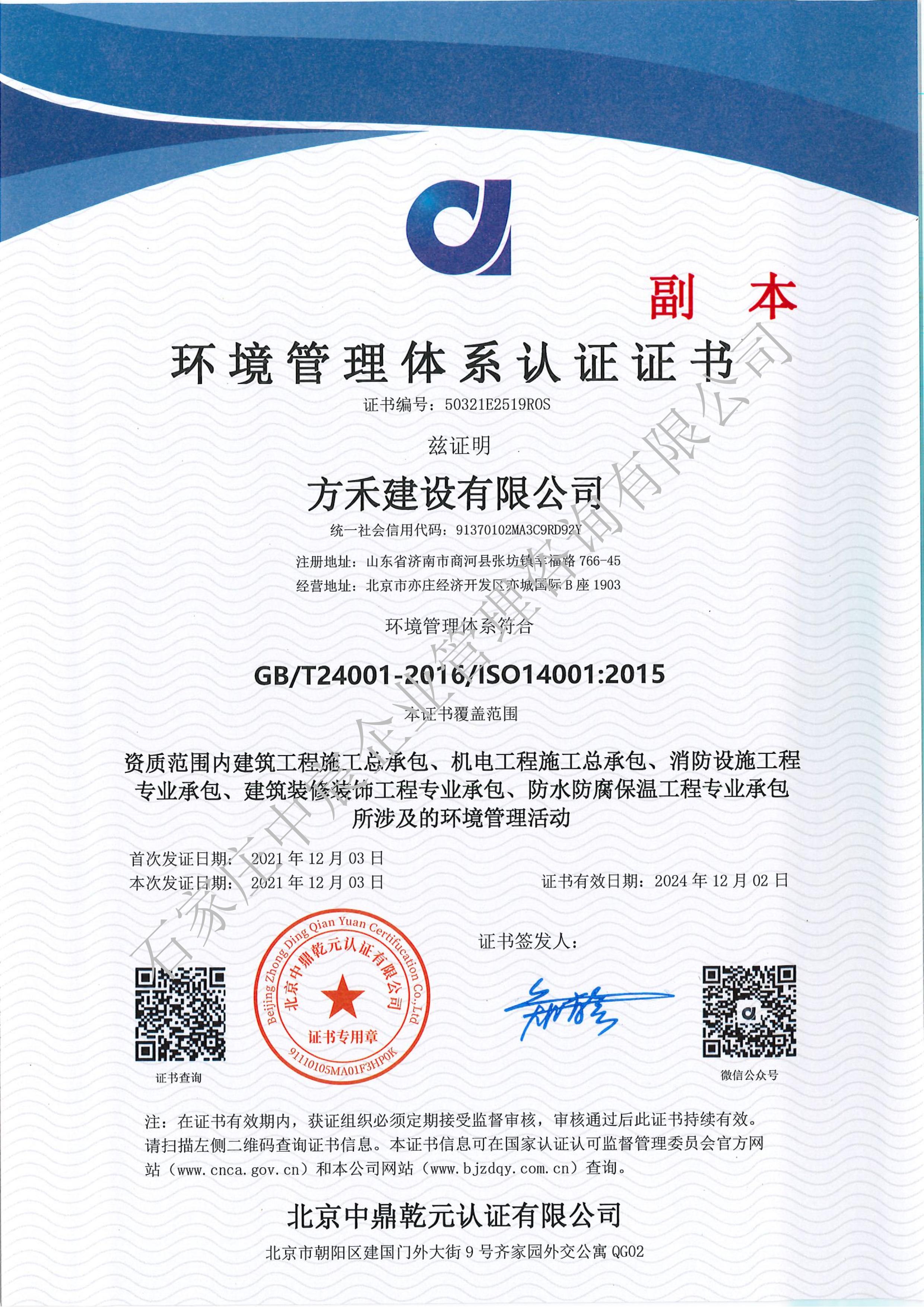 **禾建設(shè)有限公司(圖4)