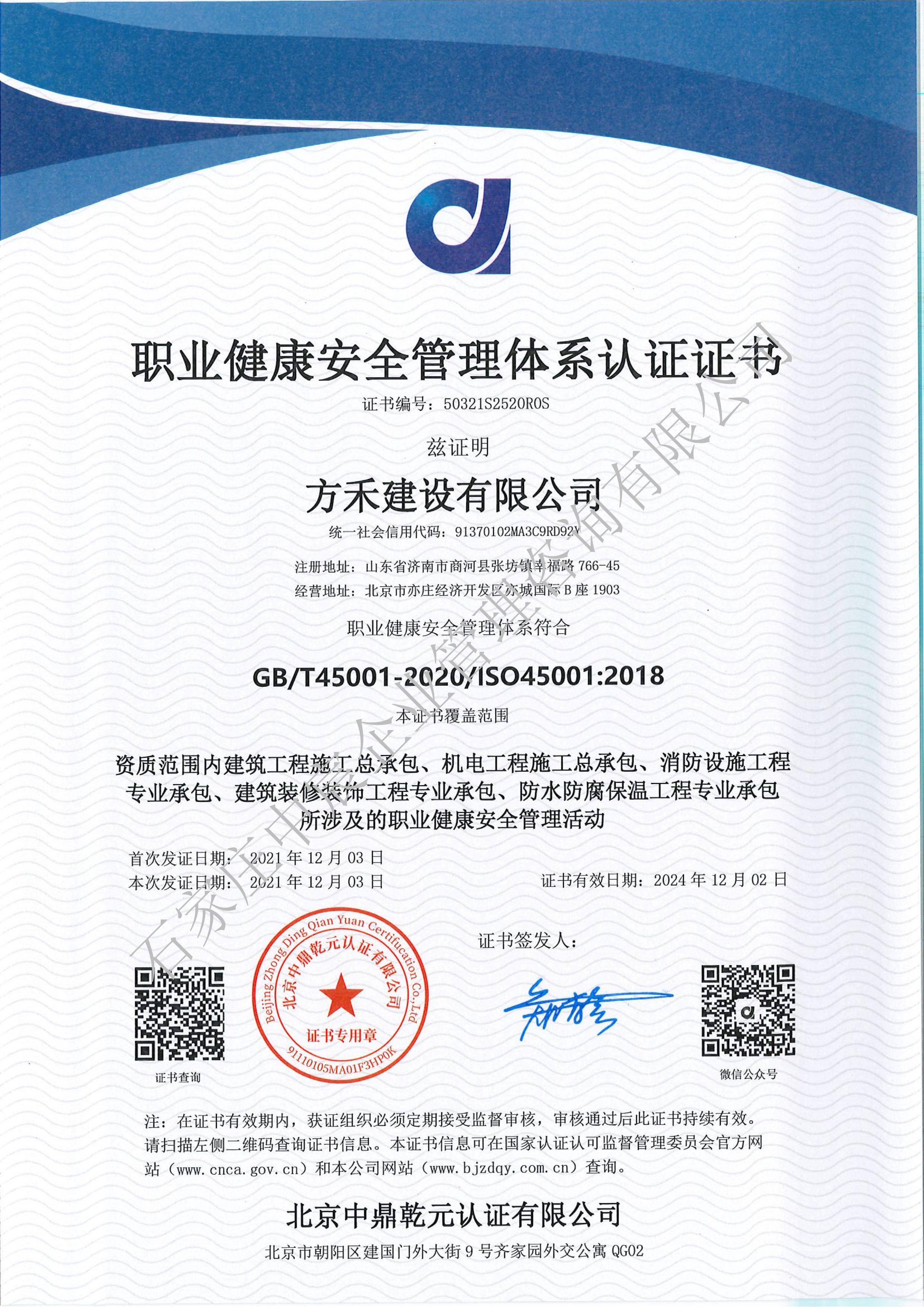 **禾建設(shè)有限公司(圖5)