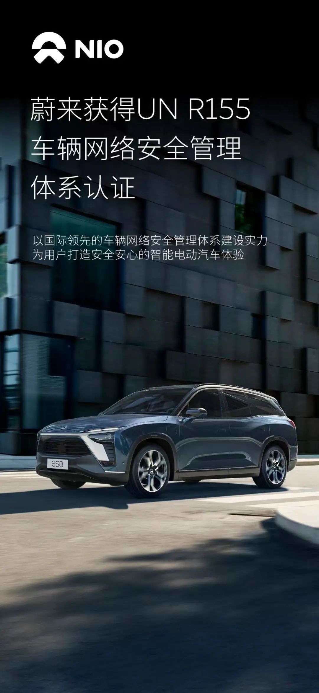 蔚來獲UN R155車輛網(wǎng)絡安全管理體系認證、保時捷將推出兩款全新電動汽車(圖2)