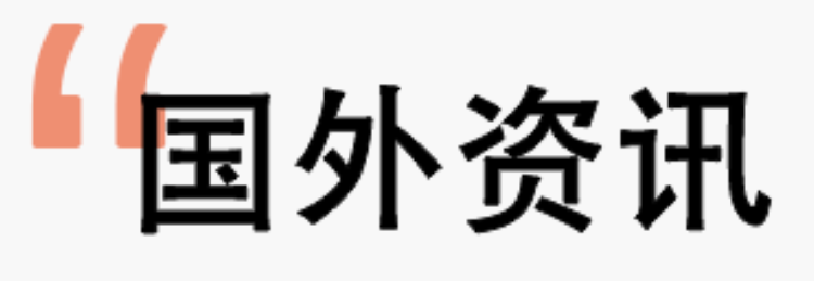 蔚來獲UN R155車輛網(wǎng)絡安全管理體系認證、保時捷將推出兩款全新電動汽車(圖6)